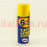7587/4127 Arexons жидкий ключ (arexons svitol super) 200ml 7587/4127