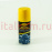AC-4551 Астрохим смазка графитовая (аэрозоль) 140 мл AC-4551